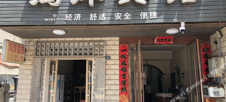 应城鸿洋宾馆图片