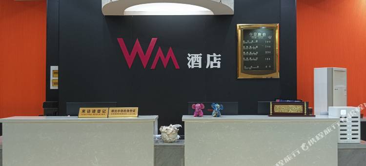 咸阳WM酒店(文林路店)图片