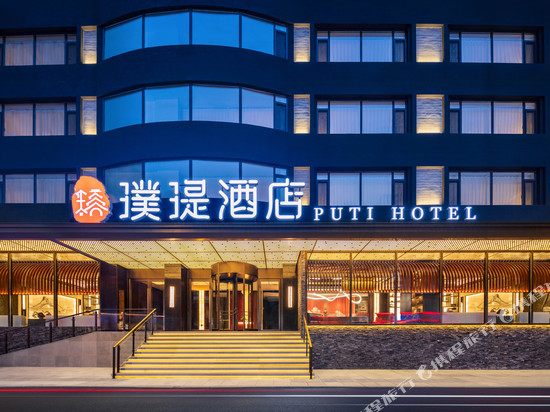 璞瑅酒店(中山广场/人民路东港商务区)