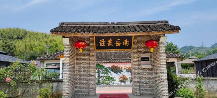 霍山南岳农庄图片