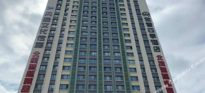 北屋智慧精品酒店(冰雪大世界融创乐园店)图片