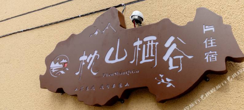 枕山栖谷民宿(丽江高铁站店)图片