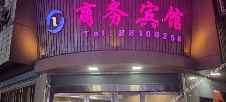 九月九商务宾馆(桐乡市政府店)图片