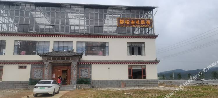 都松主扎民宿图片