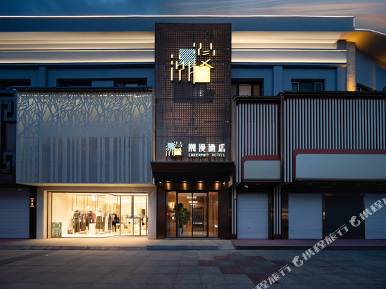 潮漫酒店(珲春现代百货海鲜街店)