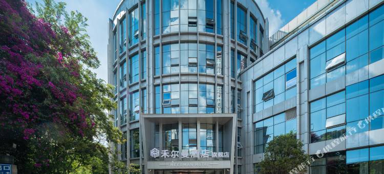 昆明禾尔曼酒店(旗舰店)图片