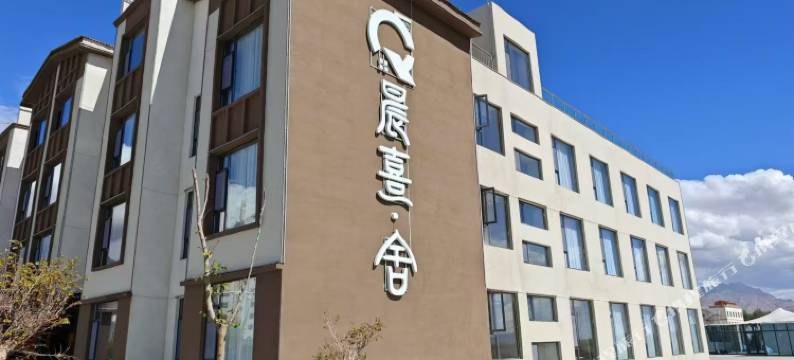 大柴旦晨熹·舍酒店图片