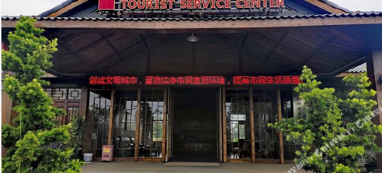 翠湖田园民宿图片