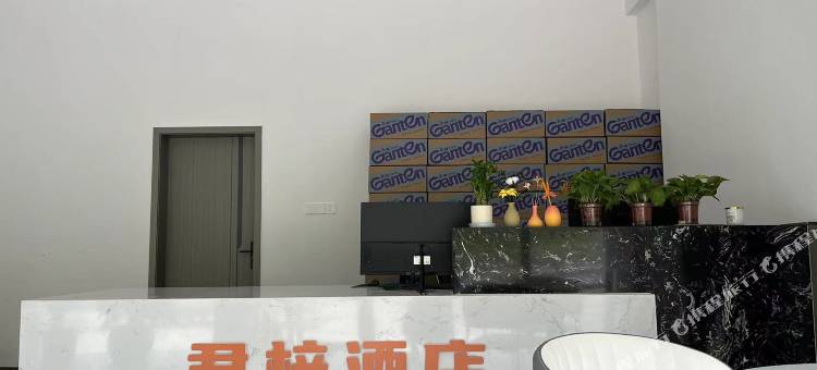 君梓酒店(大渡口店)图片