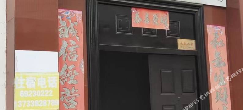 新密休闲宾馆图片