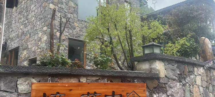 憶茨中酒店图片