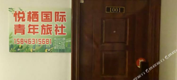 台州悦栖国际青年旅舍图片