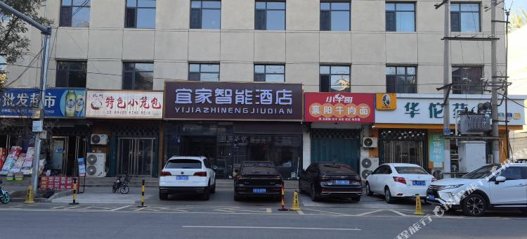 蠡县宜家智能酒店图片