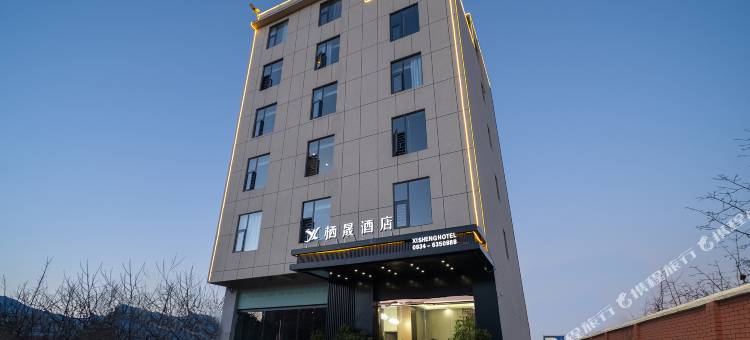 栖晟酒店(盐源县人民医院店)图片
