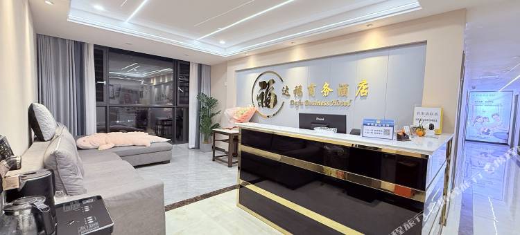 巫溪达福商务宾馆(滨江国际店)图片