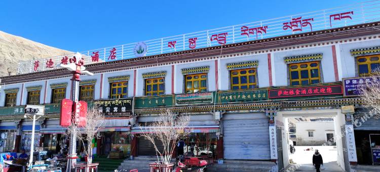 萨迦粮食酒店图片