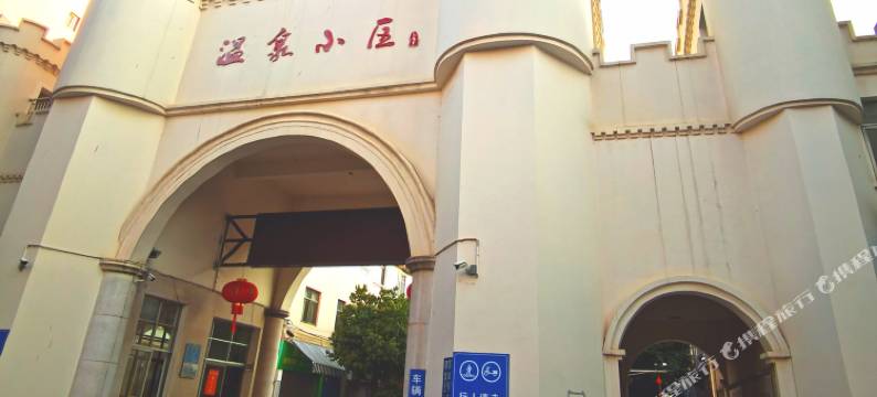 弥勒家之缘青年旅社图片