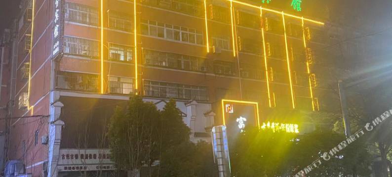 利辛富豪商务宾馆(五一广场店)图片