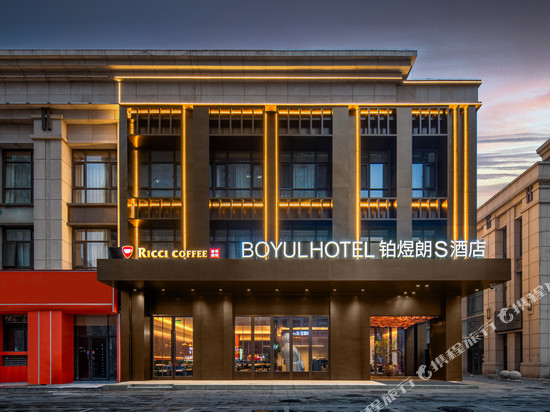 西安铂煜朗S酒店(西安北站行政中心地铁站店)