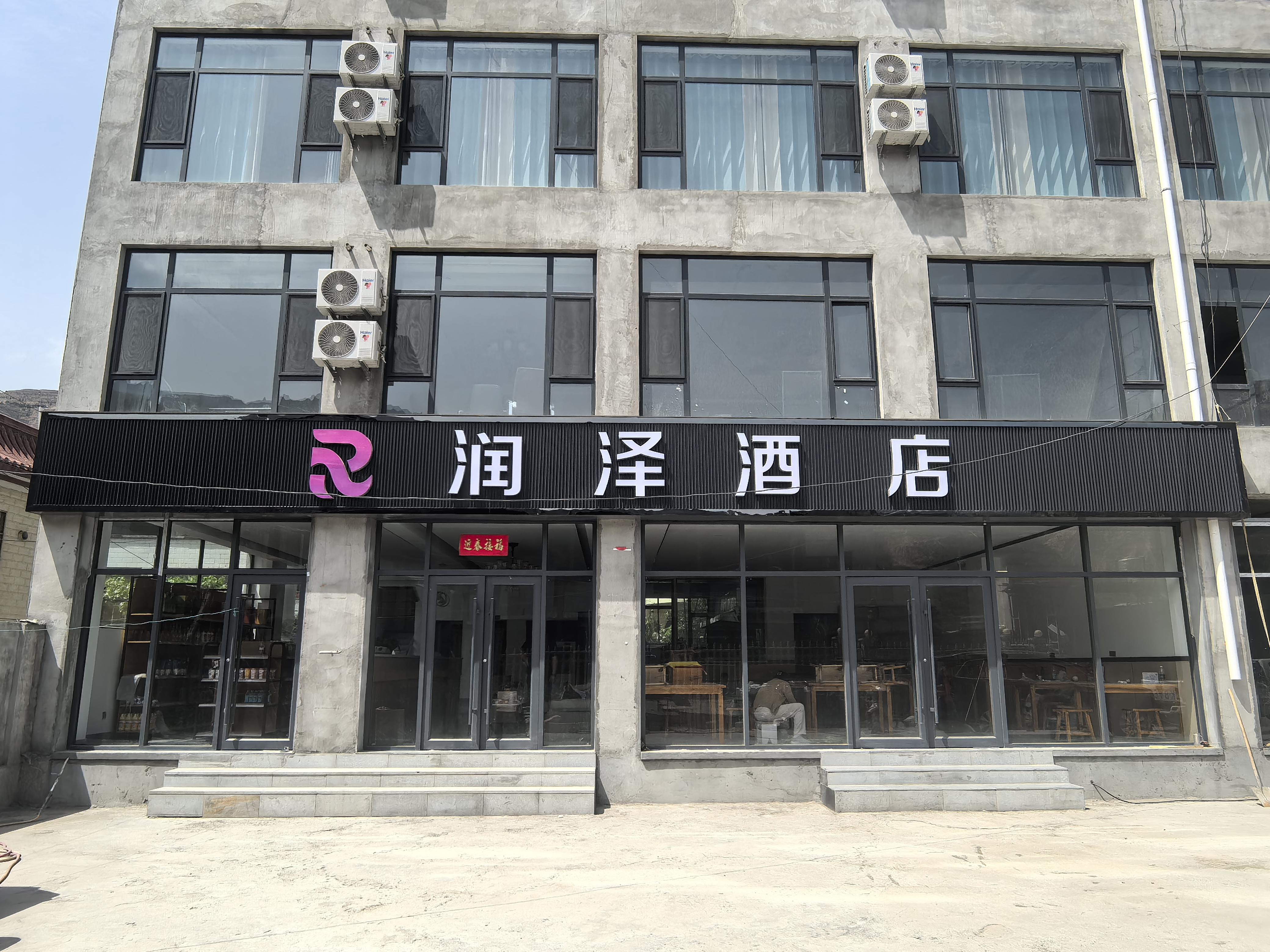 Runze Hotel Over view