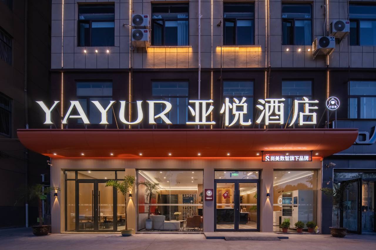 亚悦酒店(沈丘北站店)图片