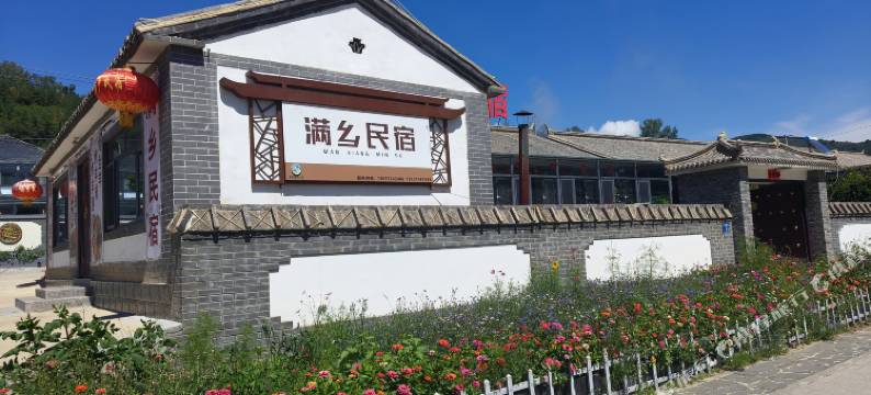 围场满乡民宿图片