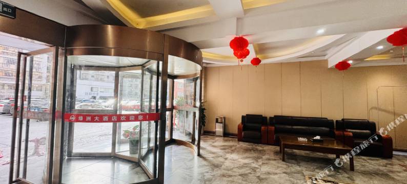 绥宁绿洲时尚酒店图片