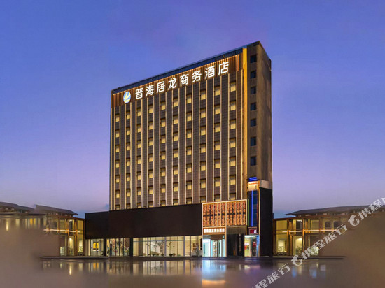 晋海居龙商务酒店(吕梁离石汽车客运总站店)