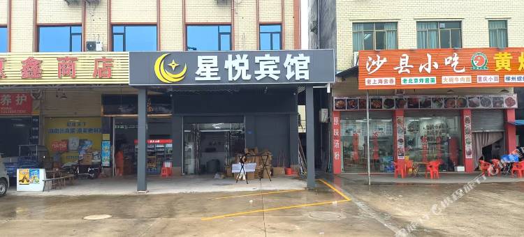 星悦宾馆(广州华立科技职业学院店)图片