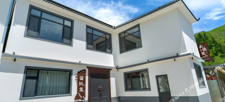 五台山云隐里民宿(五爷故里店)图片