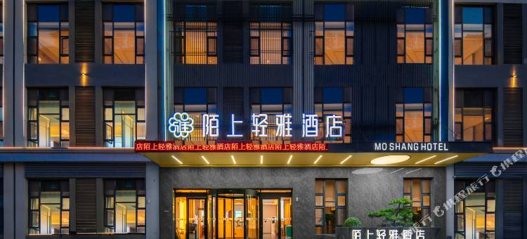 陌上轻雅酒店(阿拉尔不夜城店)图片