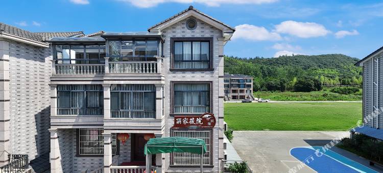 丽家筱院民宿(安吉中南百草园店)图片