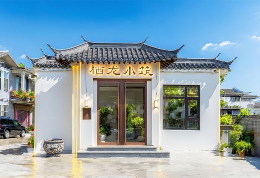 栖龙小筑·270山景Valley度假设计师Villa美宿（五台山风景区店）外景图