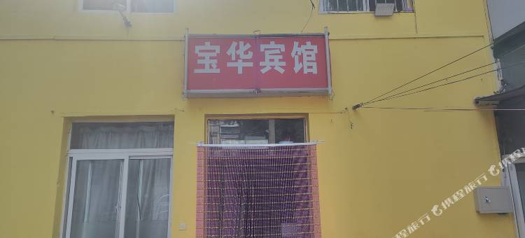 大连宝华旅馆图片