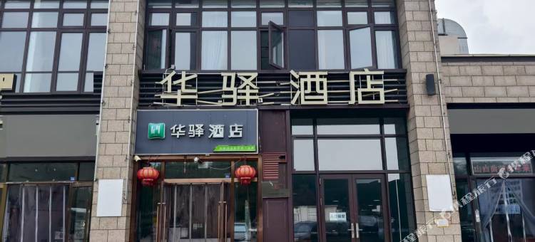 如家华驿酒店(天津滨海新区中新生态城景盛路店)图片