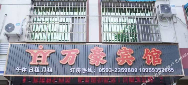 万豪宾馆(宁德时代新能源Z基地店)图片