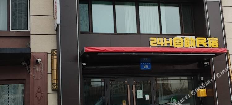 尚品雅居民宿(黑龙江民族职业学院店)图片