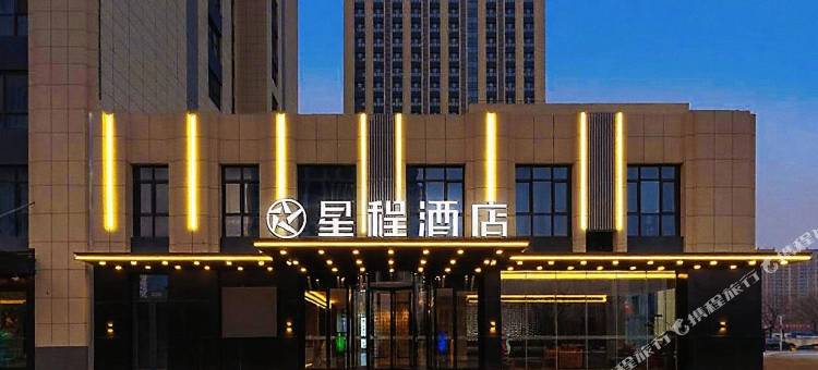 星程酒店(济南西站国际会展中心店)图片