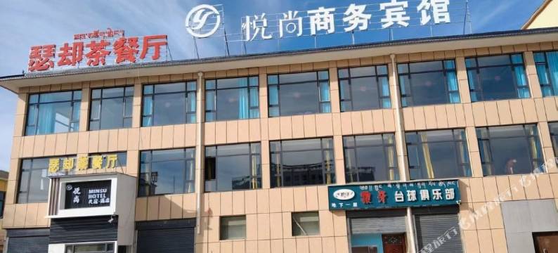 悦尚商务宾馆图片