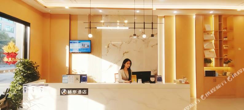 栖岸酒店(鄱阳行政中心店)图片