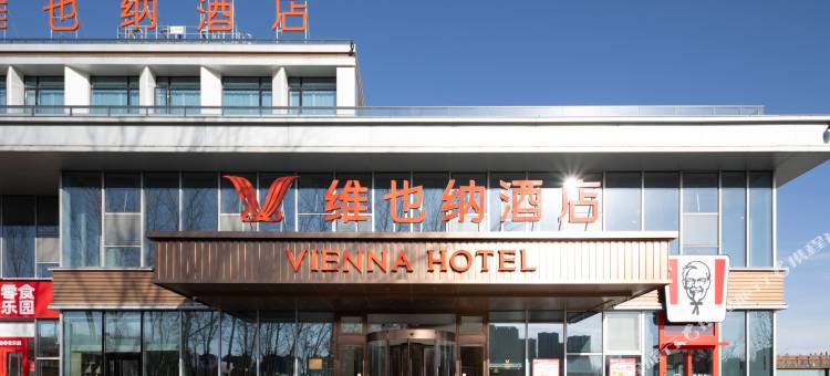 维也纳酒店(山东华宇工学院店)图片