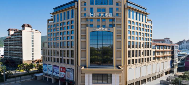 怡致酒店(新鸿港交易中心店)图片