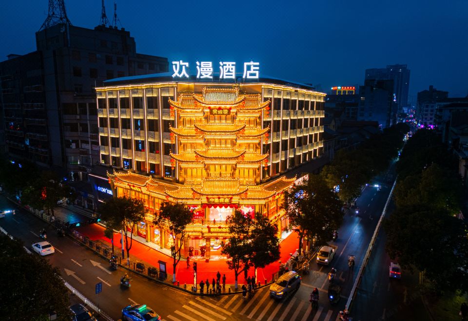 欢漫酒店(溆浦流金广场店) 图片1