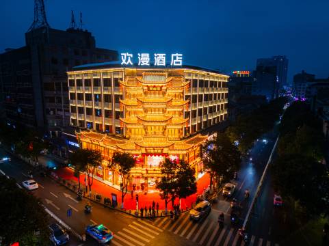 欢漫酒店(溆浦流金广场店)