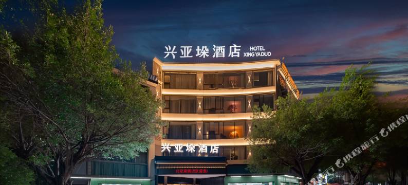 恭城兴亚垛酒店图片