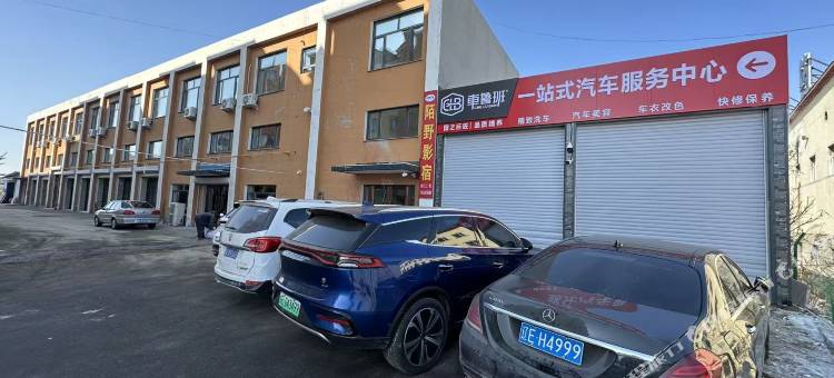 陌野影宿(柳河店)图片