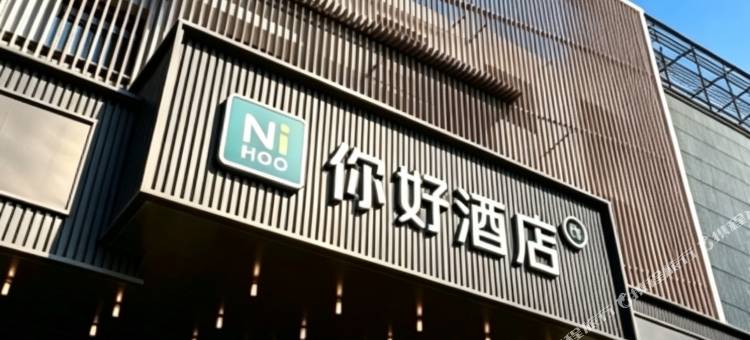 你好酒店(丽水松阳老街店)图片