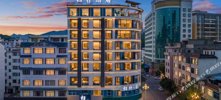 巴马·归朴酒店(寿乡文化广场店)图片