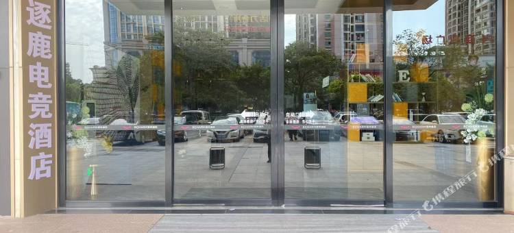 逐鹿电竞酒店(防城港行政中心防城港北站店)图片