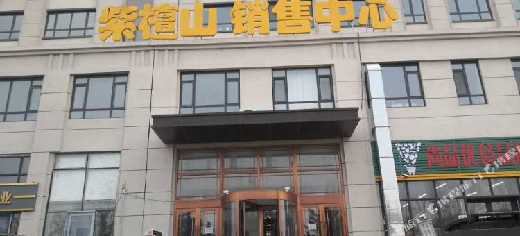 漫居檀舍民宿图片